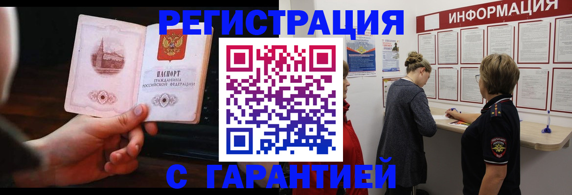 прописка поиск в Дигоре
