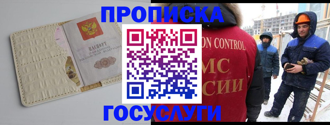 временная регистрация 2025 в Дигоре