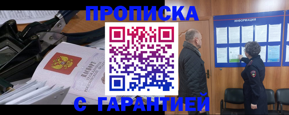 временная регистрация гарантия в Дигоре