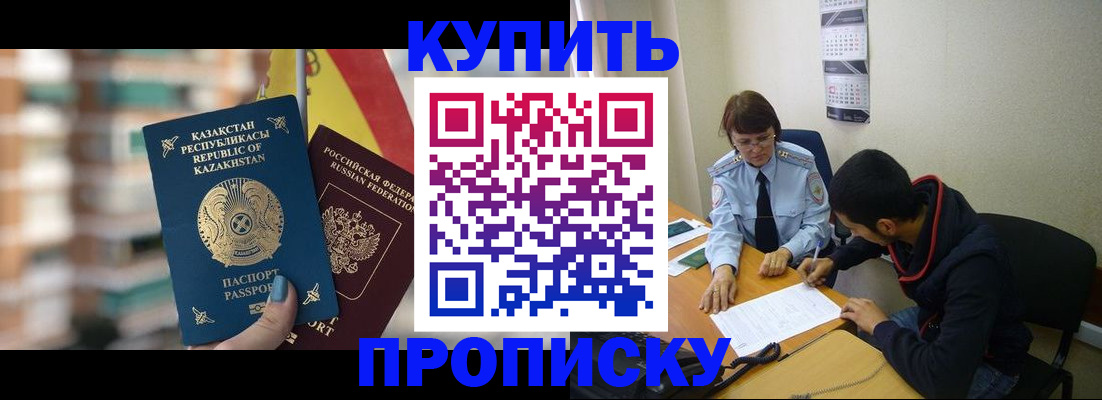 прописка регистрация в Дигоре