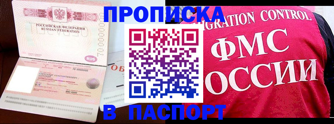 прописка для военкомата в Дигоре