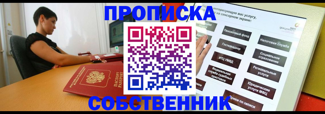 прописка для кредита в Дигоре